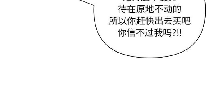深夜网吧 第13话 第28页