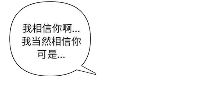 深夜网吧 第13话 第29页