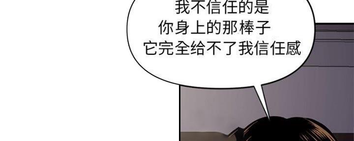 深夜网吧 第13话 第31页