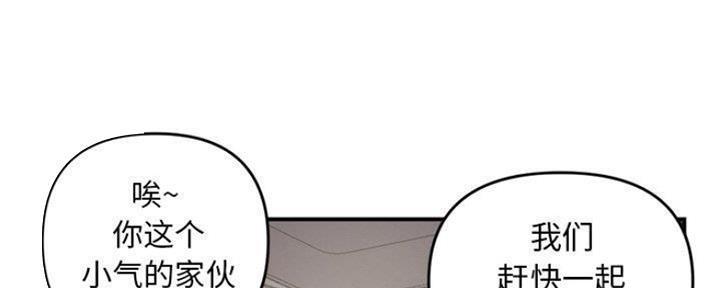 深夜网吧 第13话 第34页