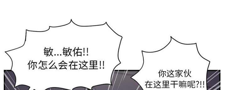 深夜网吧 第13话 第42页