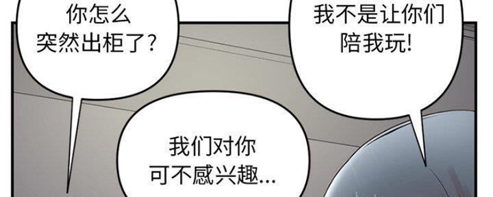 深夜网吧 第13话 第59页