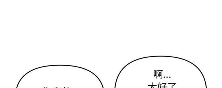 深夜网吧 第13话 第62页