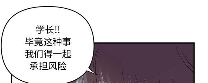 深夜网吧 第13话 第66页