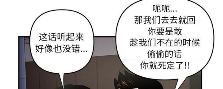 深夜网吧 第13话 第73页