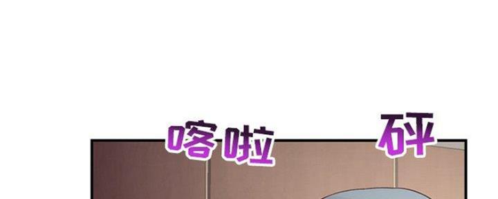 深夜网吧 第13话 第82页