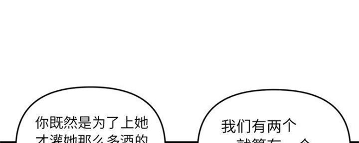 深夜网吧 第13话 第10页