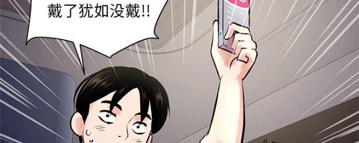 深夜网吧 第13话 第94页