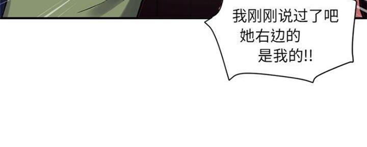 深夜网吧 第13话 第96页