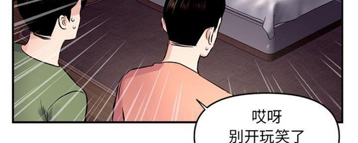 深夜网吧 第13话 第99页