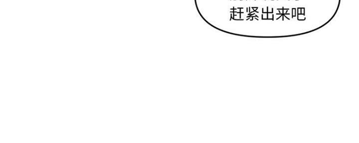 深夜网吧 第13话 第100页