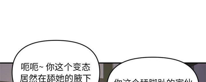 深夜网吧 第12话 第101页