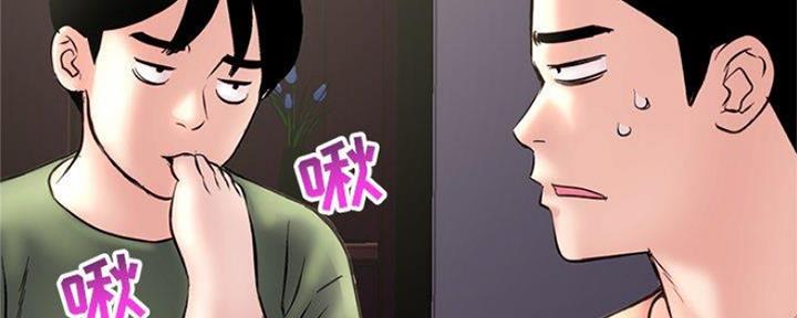 深夜网吧 第12话 第103页