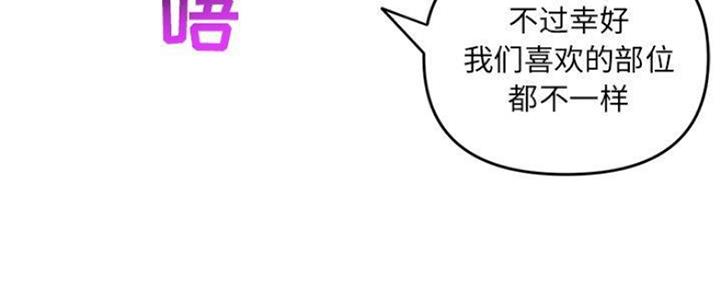 深夜网吧 第12话 第108页