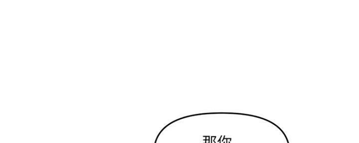 深夜网吧 第12话 第109页