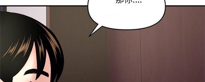 深夜网吧 第12话 第110页