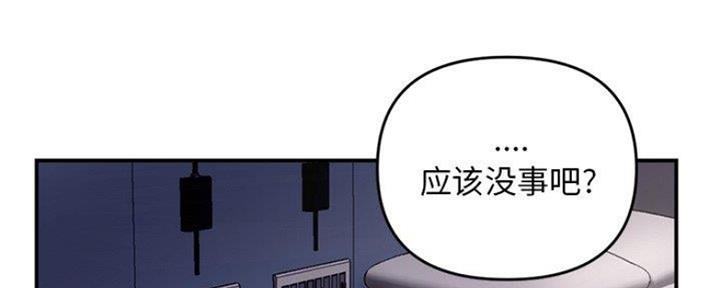 深夜网吧 第12话 第19页