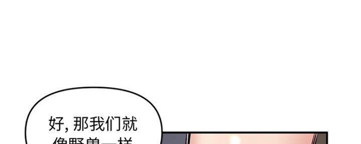 深夜网吧 第12话 第52页