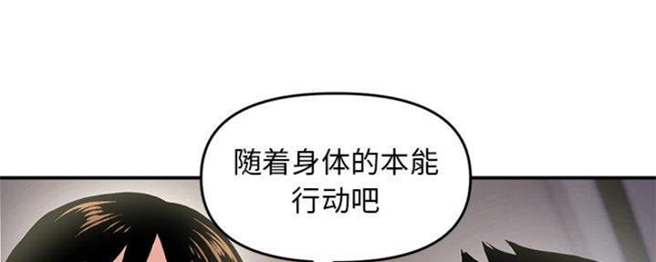 深夜网吧 第12话 第55页