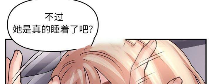 深夜网吧 第12话 第61页