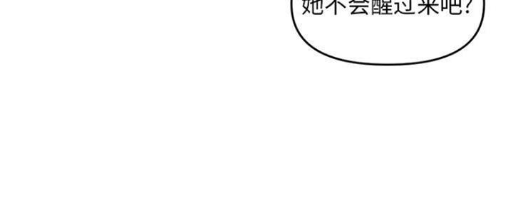 深夜网吧 第12话 第64页