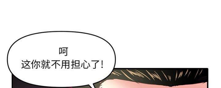 深夜网吧 第12话 第65页