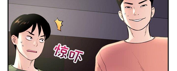 深夜网吧 第12话 第8页