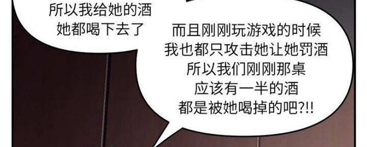 深夜网吧 第12话 第74页