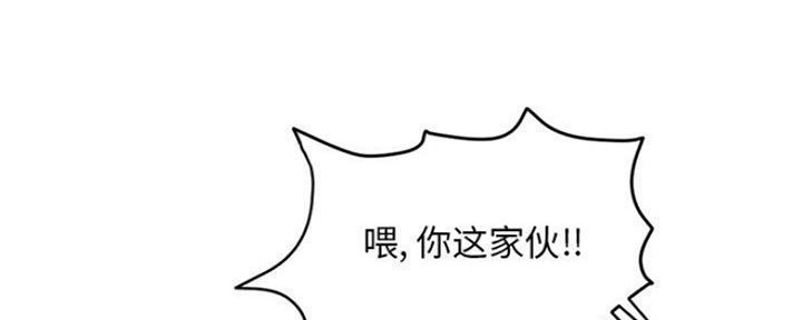 深夜网吧 第12话 第87页