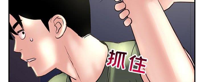 深夜网吧 第12话 第89页
