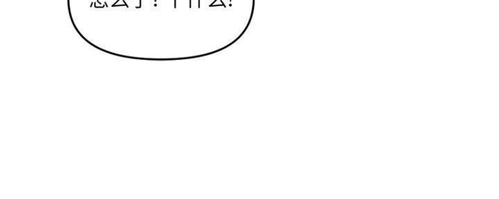 深夜网吧 第12话 第91页