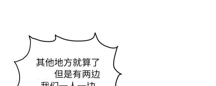 深夜网吧 第12话 第96页