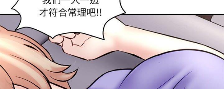 深夜网吧 第12话 第97页