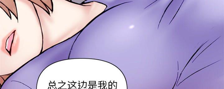 深夜网吧 第12话 第98页