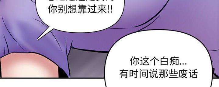深夜网吧 第12话 第99页