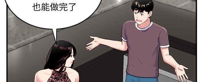 深夜网吧 第11话 第3页