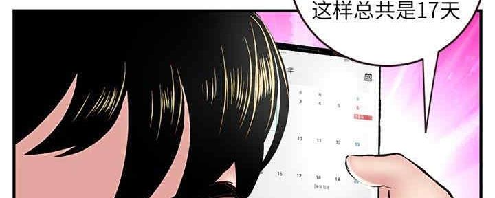 深夜网吧 第11话 第46页