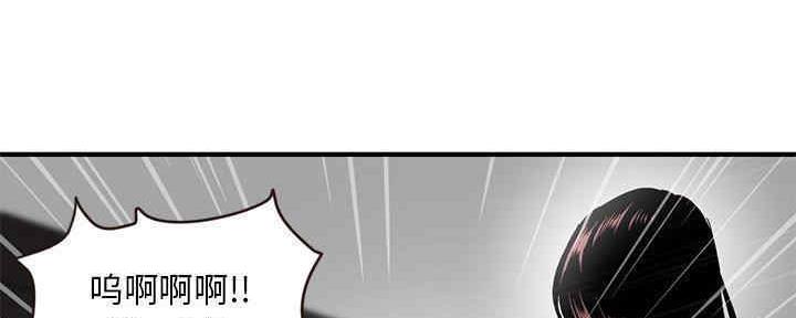 深夜网吧 第11话 第49页