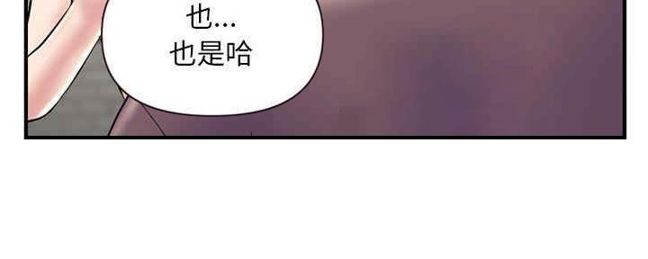 深夜网吧 第11话 第59页