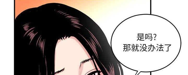 深夜网吧 第11话 第7页