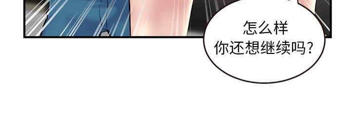 深夜网吧 第11话 第63页