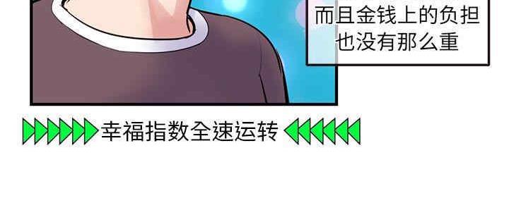 深夜网吧 第11话 第80页