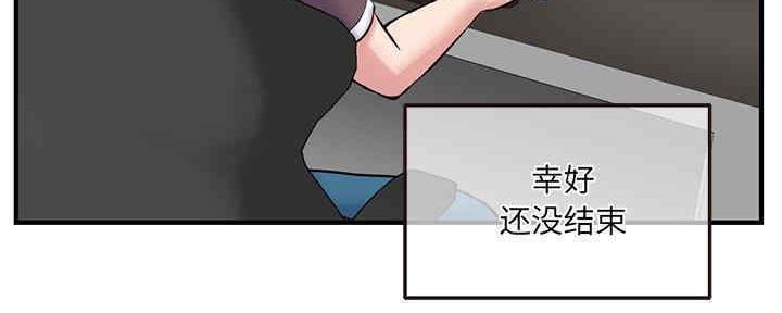 深夜网吧 第11话 第91页