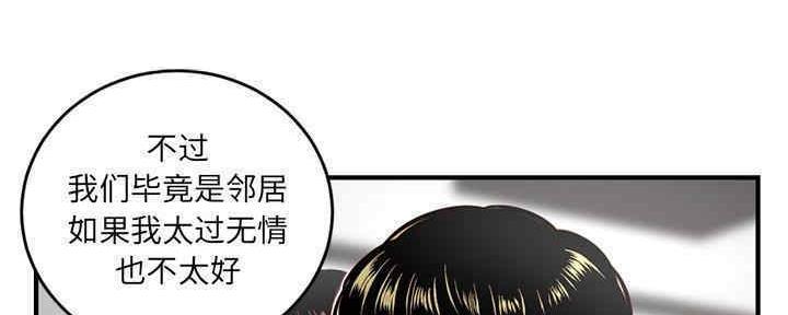 深夜网吧 第10话 第102页