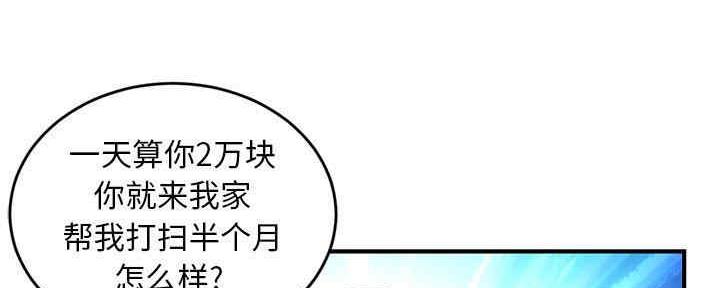 深夜网吧 第10话 第106页