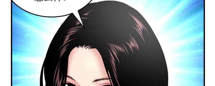 深夜网吧 第10话 第107页