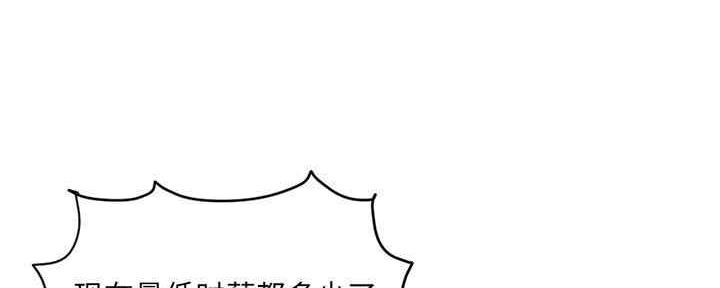 深夜网吧 第10话 第110页