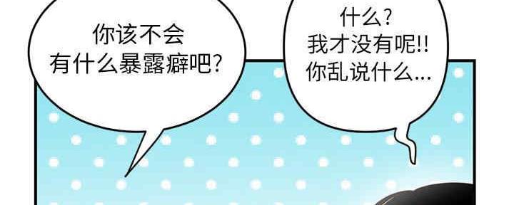 深夜网吧 第10话 第13页