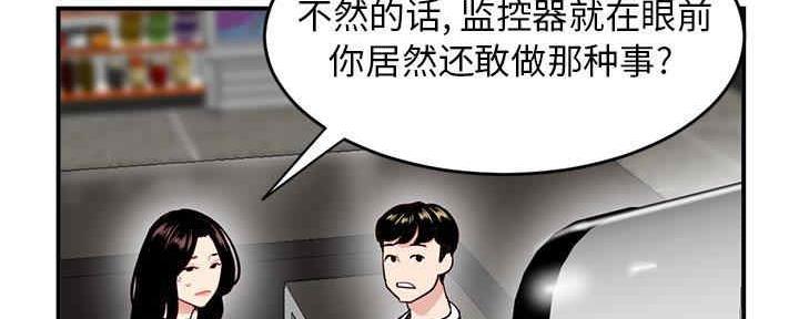 深夜网吧 第10话 第17页