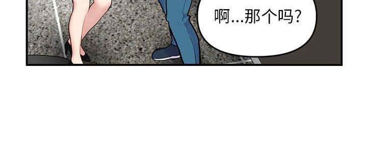 深夜网吧 第10话 第19页